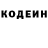 Codein напиток Lean (лин) GoPlayPs4
