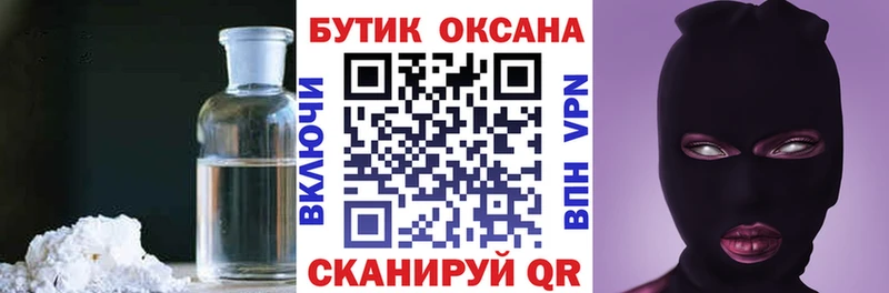 Бутират 99%  OMG зеркало  Первомайск 