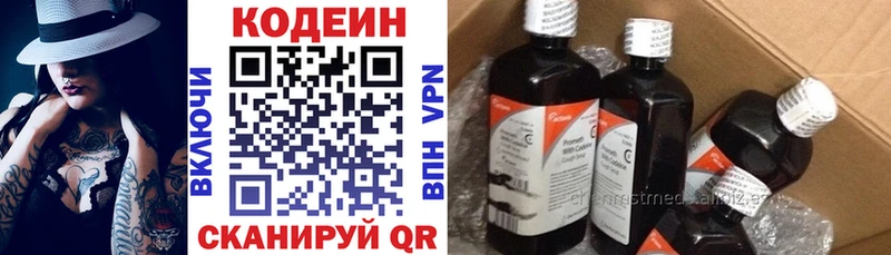 Codein Purple Drank  нарко площадка как зайти  Первомайск  продажа наркотиков 