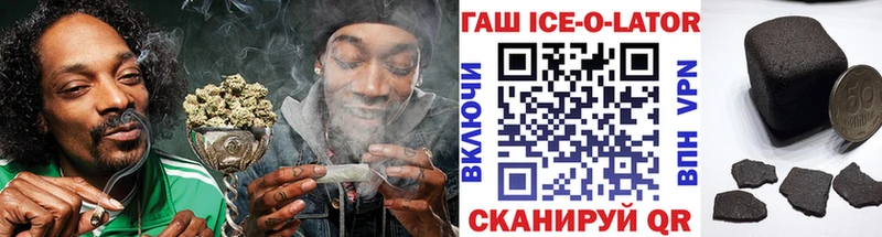 Гашиш ice o lator где найти Первомайск