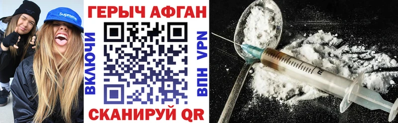 Героин хмурый  это Telegram  Первомайск 