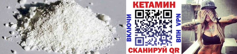 КЕТАМИН ketamine Первомайск