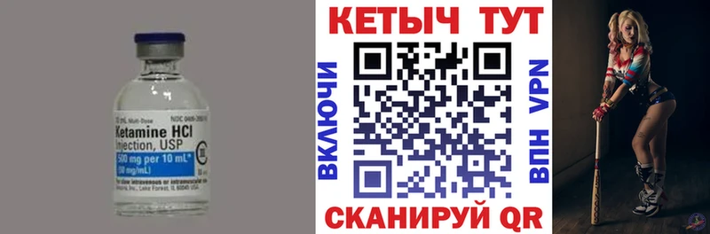 Кетамин ketamine  Первомайск 