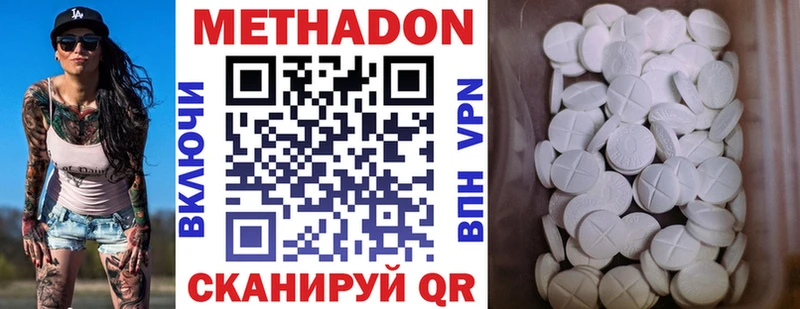 МЕТАДОН VHQ Первомайск
